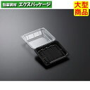 パノラックV 15-13 黒 本体・蓋一体 1200枚入 #146019 ケース販売 大型商品 取り寄せ品 中央化学
