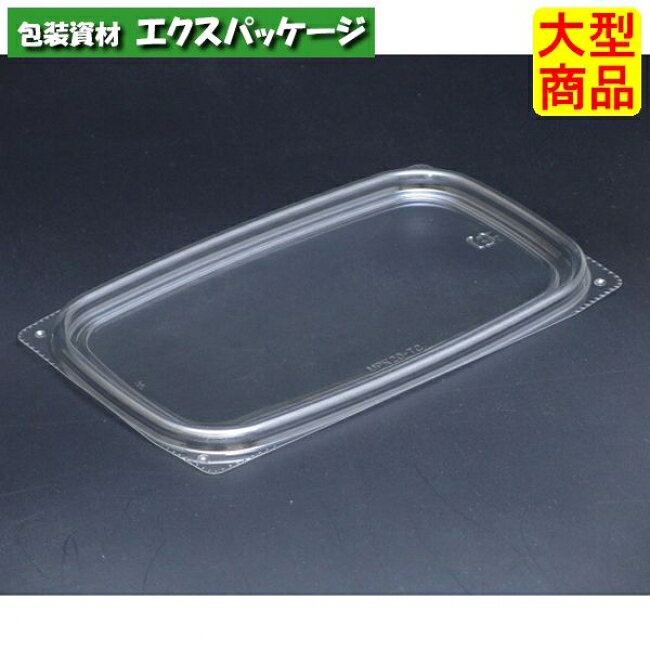 バイオカップ　MPK　20-TC　クリアー防曇　内外嵌合蓋　フタのみ　#PABN780　1000...