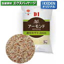 荷姿　2kg加工国　日本原料原産国　アメリカ　商品説明皮付きのままのアーモンドを2mm前後にカットした製品。トッピングや練り込みに使用できる。※取り寄せ商品の為、キャンセルや返品はお受けできません。