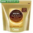 ネスカフェ ゴールドブレンド 440g 230244 取り寄せ品 池伝(4)