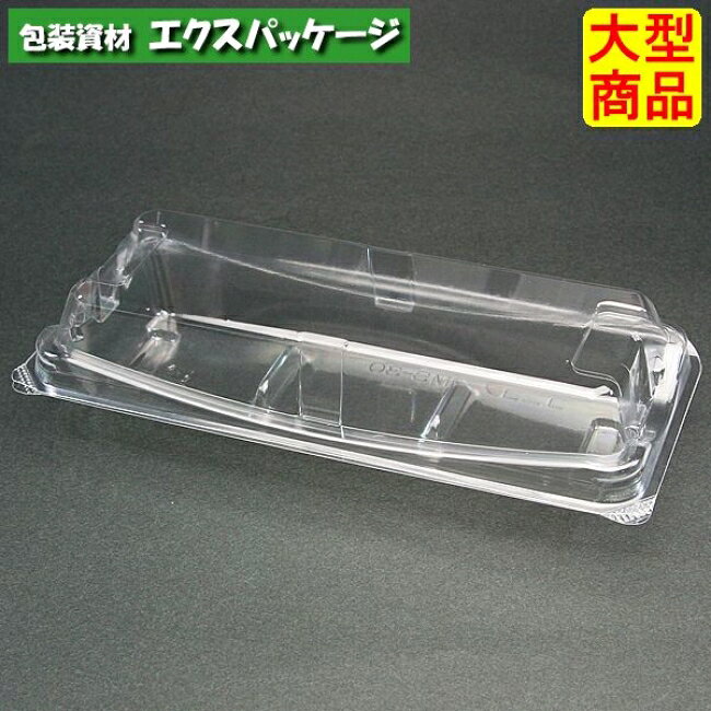 サイズ（外寸)184×81mm　　　（内寸)165×61mm 本体深23mm 蓋高15mmケース入数/1200(100枚×12袋)重量/8.00g材質/OPS色柄/透明　商品説明●特徴本体とフタが分離しない一体型タイプのフードパック。セロファンテープなどを貼らなくても、本体とフタがカチン嵌め合わせ(はめあわせ)て閉じたままの状態にすることができる「嵌合(かんごう)タイプ」です。※取り寄せ商品の為、キャンセルや返品はお受けできません。