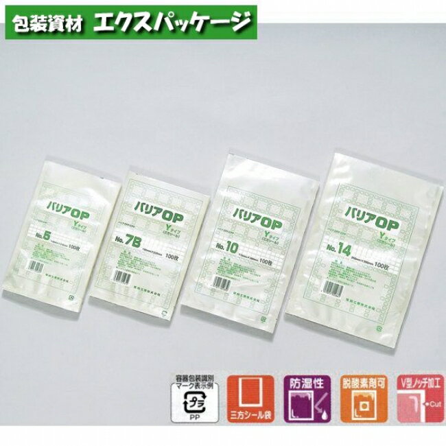 バリアOP Yタイプ No.14 2000枚 0712671 ケース販売 取り寄せ品 福助工業