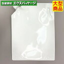 夢パック DP16-TW2500C キャップ付き袋 スパウトパウチ 300枚入 240×320(59.5)mm 内容量2500ml ケース販売 大型商品 取り寄...
