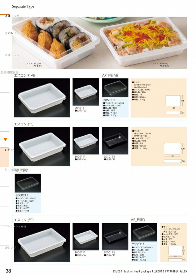 エスコン　折D　B(黒)　本体のみ　800枚入　20D0113　ケース販売　大型商品　取り寄せ品　スミ 2