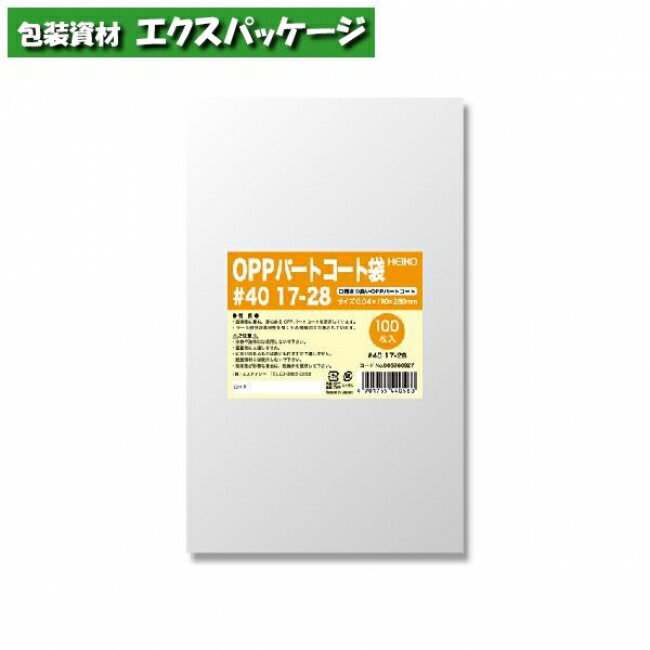 OPPパートコート袋 0.04mm #40 17-28 100枚入 #006760927 バラ販売 取り寄せ品 シモジマ
