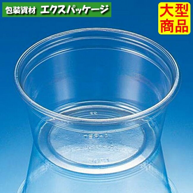 バイオカップ　120　BL　1P50　クリアー　本体のみ　#PBPM071　2500個入　ケース販売