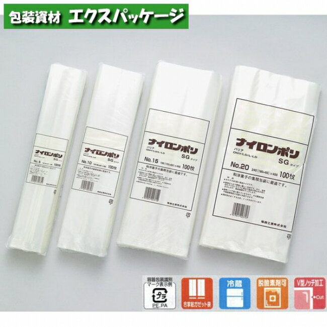 ナイロンポリ　SGタイプ　No.5　2000枚　0701246　ケース販売　取り寄せ品　福助工業