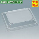 箱膳 23-20F (外嵌合) フタのみ 600枚 0743046 ケース販売 大型商品 取り寄せ品 福助工業
