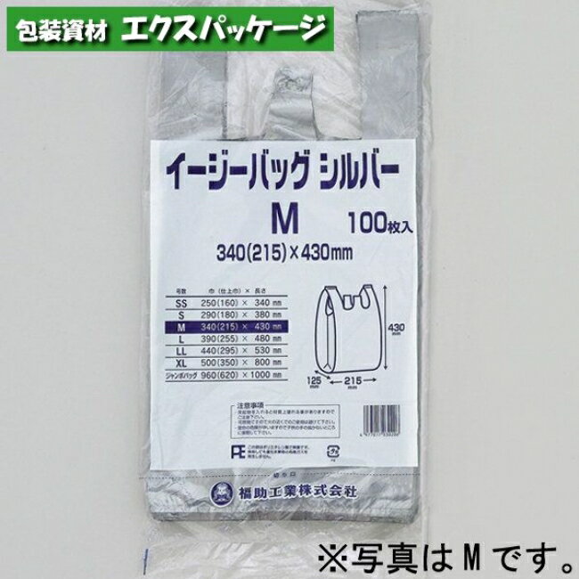 イージーバッグ　シルバー　XL　100枚　HDPE　0473464　福助工業 1