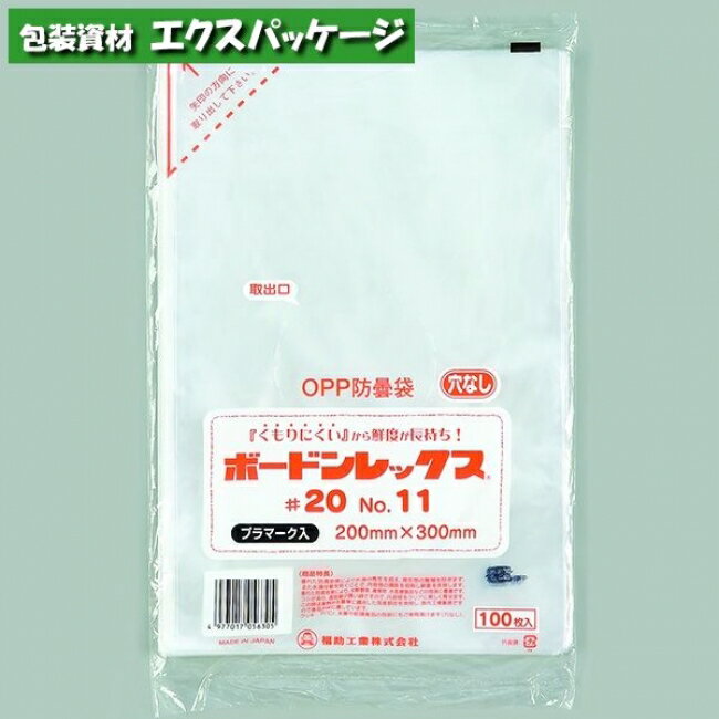 OPP袋 透明袋 HEIKO シモジマ クリスタルパック S 9-15 1000枚セット 100枚×10