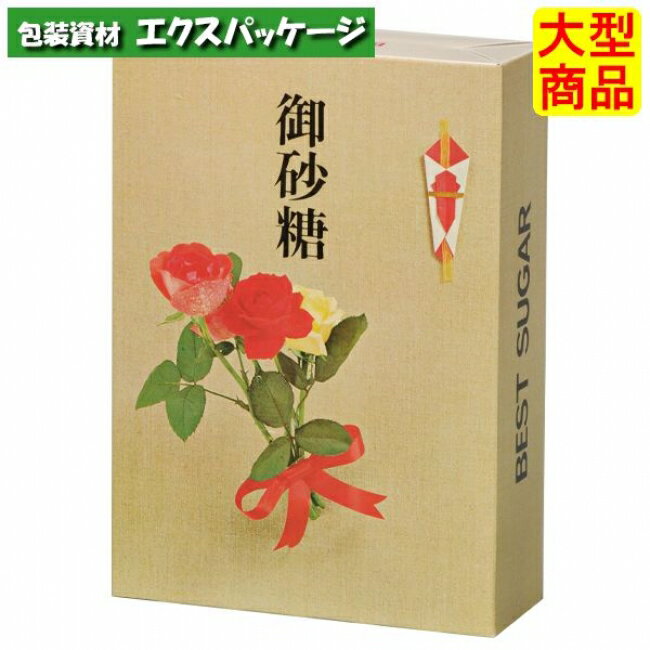 ●紙器 砂糖函 ワンタッチ(祝) 20 XZV00822 300枚 ケース販売 納期1週間 大型商品 取り寄せ商品 パックタケヤマ
