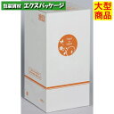 ●フラワーボックス FPT-7 XZV90755 25枚 ケース販売 納期1週間 大型商品 取り寄せ商品 パックタケヤマ