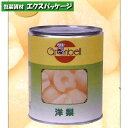 グランベル 洋梨 2号缶(7~9個) 300016 取り寄せ品 池伝