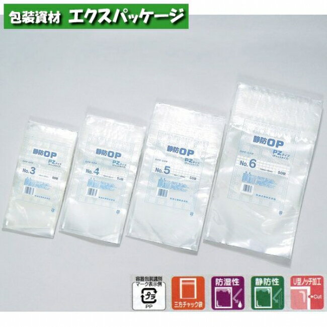 静防OP　PZタイプ　No.4　1200枚　0715141　ケース販売　取り寄せ品　福助工業