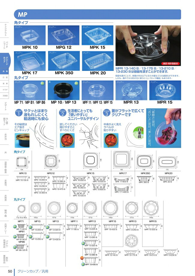 バイオカップ　MP　10-200　B　1P50　クリアー　本体のみ　#PBPM524　2000個入　ケ...