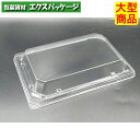 T-穂高膳23-15 嵌合高蓋 蓋のみ 223×152×34(24)mm 600枚入 1F862315 7RG9 ケース販売 大型商品 取り寄せ品 エフピコ