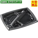 MFPエリッシュ24-20-1 黒 本体のみ 241×195×29mm 400枚入 4M01420A 5VZ1 ケース販売 大型商品 取り寄せ品 エフピコ