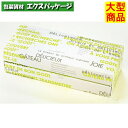 ギフトBOX メランジェ グリーン 20-465GR 小 ギフトボックス 100枚入 ケース販売 大型商品 取り寄せ品 ヤマニパッケージ