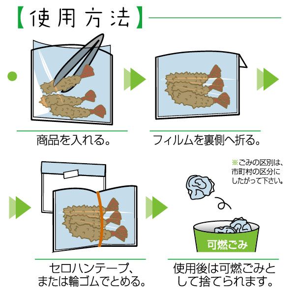 耐油袋　エコゴコロ　MK-21-16　小　500枚入　オリジナル