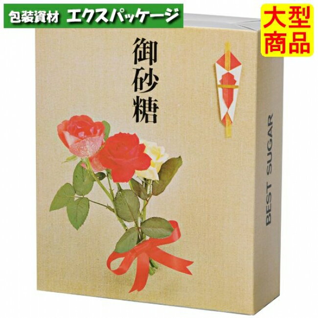 ●紙器 砂糖函 ワンタッチ(祝) 50 XZV00825 150枚 ケース販売 納期1週間 大型商品 取り寄せ商品 パックタケヤマ