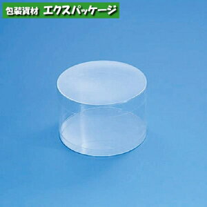 クリスタルボックス　透明箱　円柱型　円柱小　10個入　#006853200　バラ販売　取り寄せ品　シモジマ