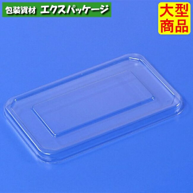 Rakuten - 角ケース　100　FC(A-PET)　クリアー防曇　外嵌合蓋　フタのみ　#PKCC011　1000個入　ケース販売　大型商品　取り寄せ品　リスパック
