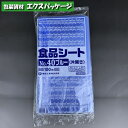 食品シート　No.40　ブルー　片開き　100枚　HDPE　0460338　福助工業