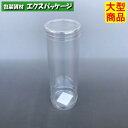 円筒カールケース P-50D 50-150 プチギフト 200枚入 ケース販売 大型商品 取り寄せ品 ヤマニパッケージ