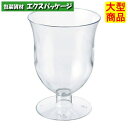 バカラグランロイヤル BGRW-H-6691 #10074747 300個入 本体のみ ケース販売 大型商品 取り寄せ品 シンギ