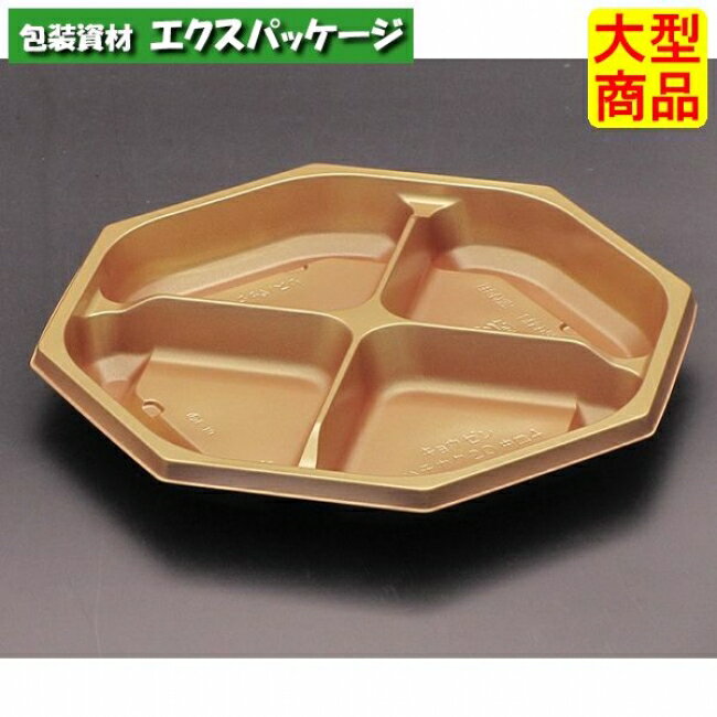 饗膳　八角　20　中皿4　中皿のみ　ひかり　#RHHK623　600個入　ケース販売　大型商品　取り寄せ品　リスパック