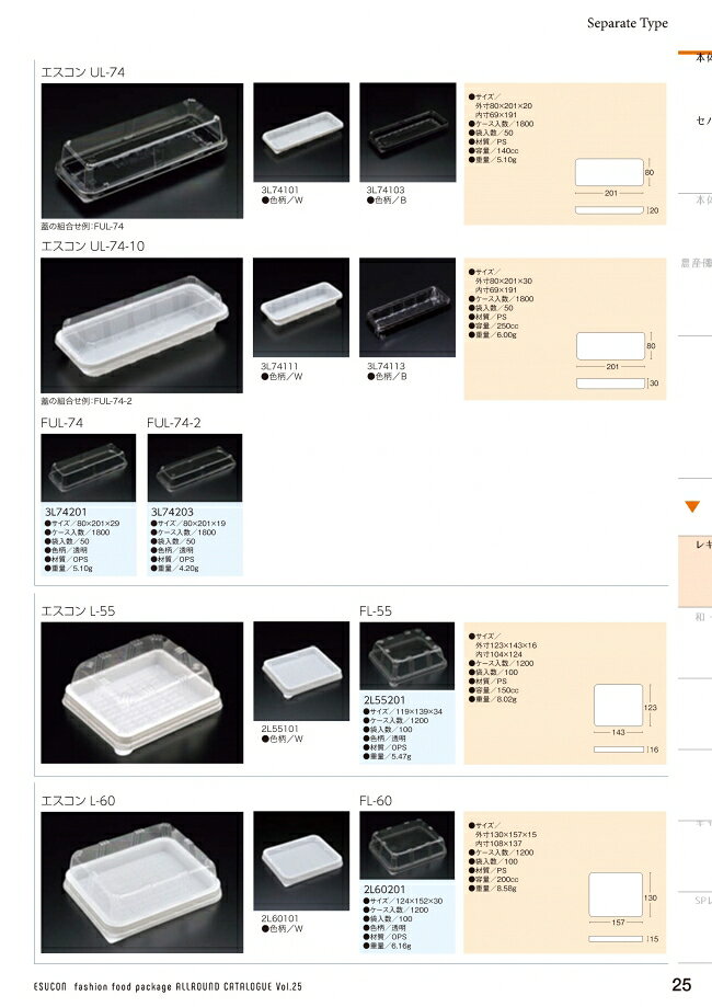 袋 容器 製菓 エクスパッケージのエスコン　UL-74-10　W(白)　本体のみ　1800枚入　3L74111　ケース販売　大型商品　取り寄せ品　スミ｜アングル2