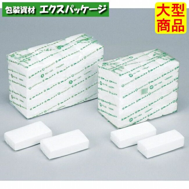フレッシュマット 300×500 1000枚 0130389 ケース販売 大型商品 取り寄せ品 福助工業