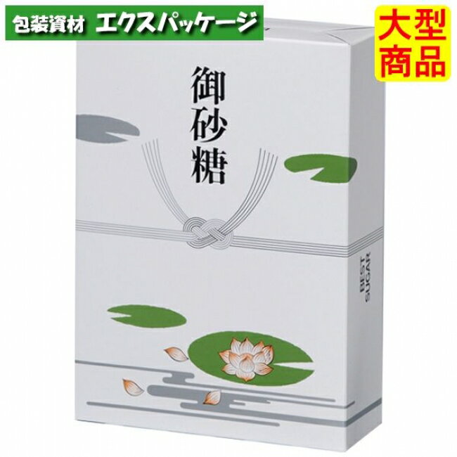 ●紙器 砂糖函 ワンタッチ(仏) 20 XZV00788 300枚 ケース販売 納期1週間 大型商品 取り寄せ商品 パックタケヤマ