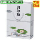 ●紙器 砂糖函 ワンタッチ(仏) 20 XZV00788 300枚 ケース販売 納期1週間 大型商品 取り寄せ商品 パックタケヤマ