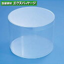 クリスタルボックス 透明箱 円柱型 円柱大 10個入 #006853000 バラ販売 取り寄せ品 シモジマ