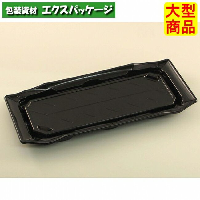 バイオ うつくし盛 2-6 B 黒 #RRB7381 600個入 ケース販売 大型商品 取り寄せ品 リスパック