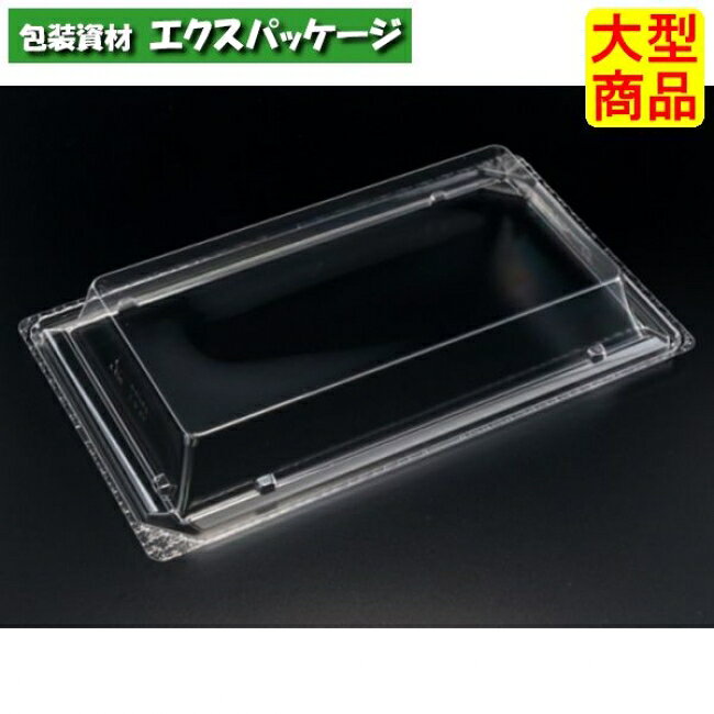 Rakuten - バイオPET　美枠寿司　2-5　OC　蓋のみ　クリアー防曇　スマート嵌合蓋　バイオPET　#FAPR320　600個入　ケース販売　大型商品　取り寄せ品　リスパック