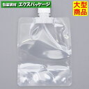 スパウト SSタイプ 11-14 200ml 750枚 0710288 ケース販売 大型商品 取り寄せ品 福助工業