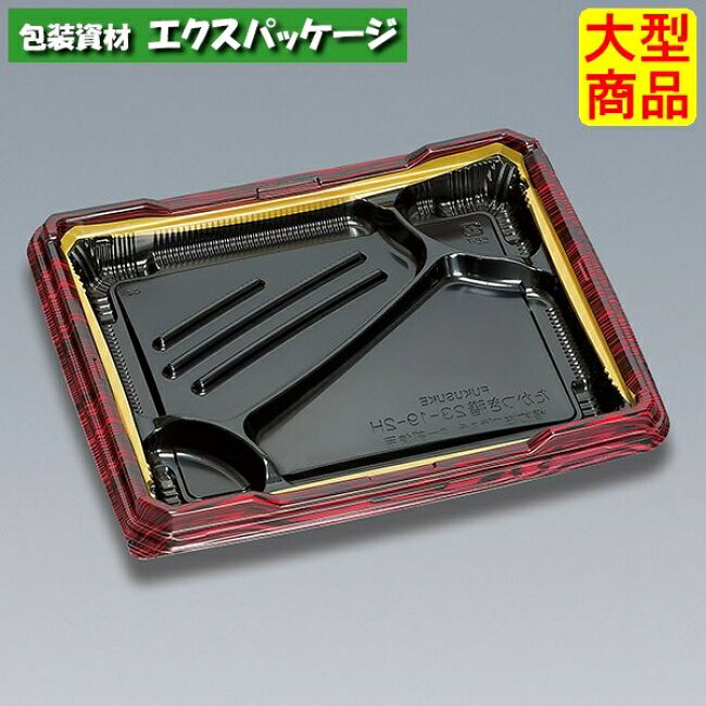 乐天商城 - たかつき膳　23-19-2H　マルーン　本体のみ　600枚　0745170　ケース販売　大型商品　取り寄せ品　福助工業