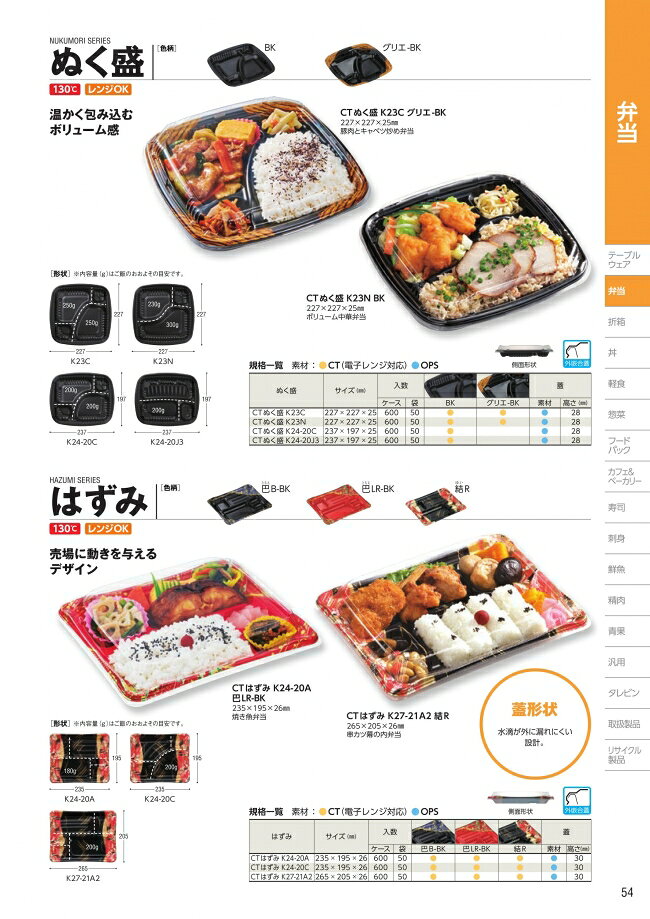 CT　はずみ　K24-20A　巴　LR-BK　本体のみ　600枚入　#380741　ケース販売　大型...
