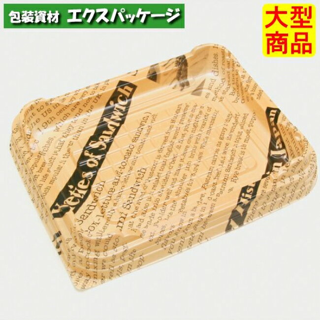 サイズ（外寸)130×158×13mm　　　（内寸)107×136mmケース入数/1200(100枚×12袋)重量/8.40g材質/PS色柄/W525内柄　商品説明サンドイッチの由来やサンドイッチの種類などが英語で書かれている柄が入ったトレーです。おしゃれなサンドイッチの容器としてお使いいただくのに最適です。　この商品は、本体とフタが分離するタイプで、この商品は本体のみとなっています。フタと一緒にご購入ください。※取り寄せ商品の為、キャンセルや返品はお受けできません。