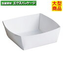 試食用ペーパートレー　45×45　白　FT001　3802901　4000枚　ケース販売　大型商品　取り寄せ品　天満紙器