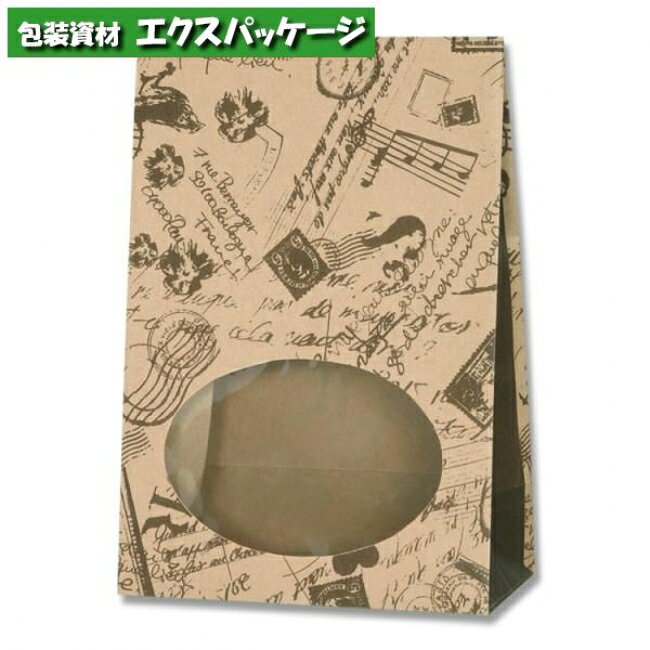 窓付袋 S1F 内側全面ラミネート コラージュブラウン 2000枚入 #004081100 ケース販売 取り寄せ品 シモジマ