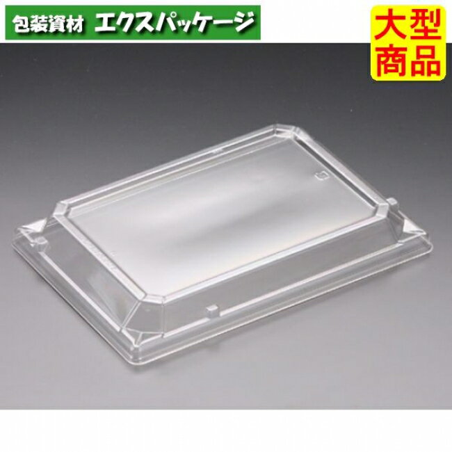 バイオPET 万角 22-15 OCZ 浅 蓋のみ クリアー防曇 外嵌合蓋 バイオPET #RSAG478 900個入 ケース販売 大型商品 取り寄せ品 リスパック