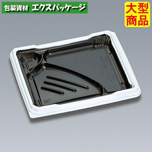 たかつき膳 23-19-3H 白内黒 本体のみ 600枚 0745197 ケース販売 大型商品 取り寄せ品 福助工業