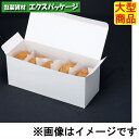 シュークリーム 20-241 5ヶ箱 半生菓子 300枚入 ケース販売 大型商品 取り寄せ品 ヤマニパッケージ