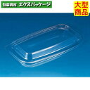 クリーンカップ APS 300 OCZ クリアー防曇 内外嵌合蓋 フタのみ #PAQB301 1500個入 ケース販売 大型商品 取り寄せ品 リスパック