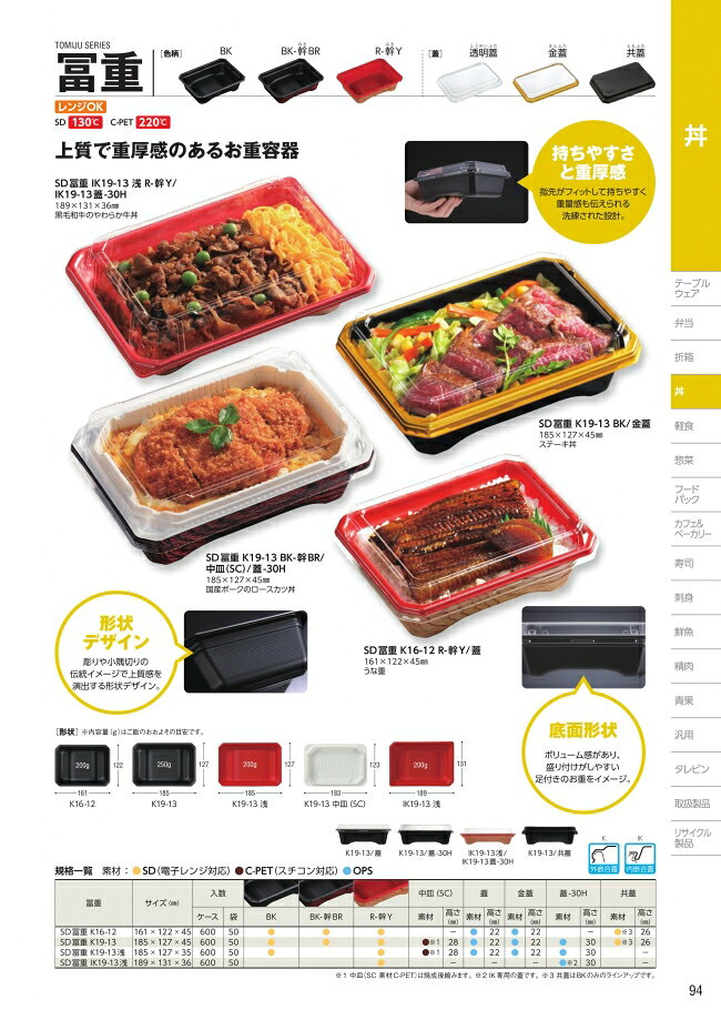 袋 容器 製菓 エクスパッケージのSD　冨重　K19-13　R-幹Y　本体のみ　600枚入　#139097　ケース販売　大型商品　取り寄せ品　中央化学｜アングル2
