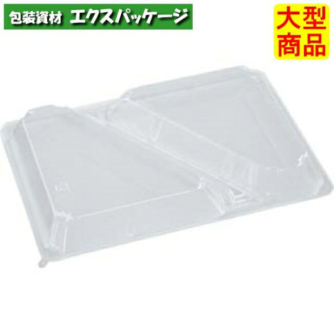 HS-170-2　仕切蓋　蓋のみ　236×162×25(16)mm　600枚入　1F111720　7EK6　ケース販売　大型商品　取り寄せ品　エフピコ