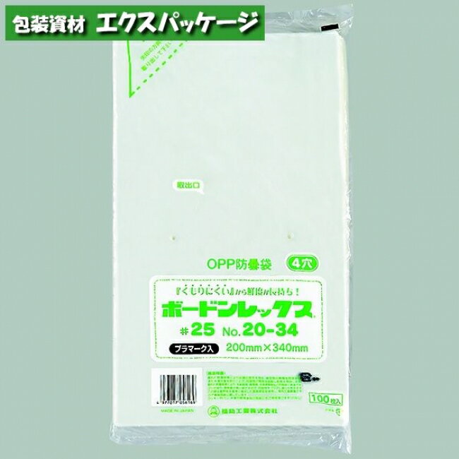 ボードンレックス　0.025mm　No.20-40　4穴　プラマーク入　4000枚　透明　OPP防曇　0452203　ケース販売　取り寄せ品　福助工業 1